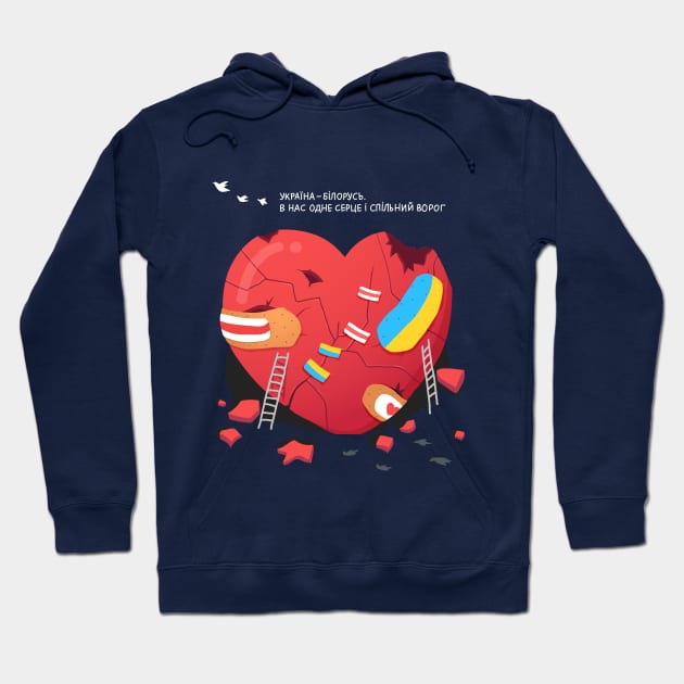 Ukraine - Belarus One Heart / Dark UA Hoodie by Animatarka